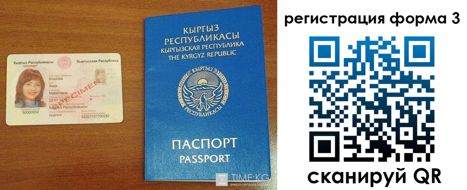 временная регистрация недорого в Крыму