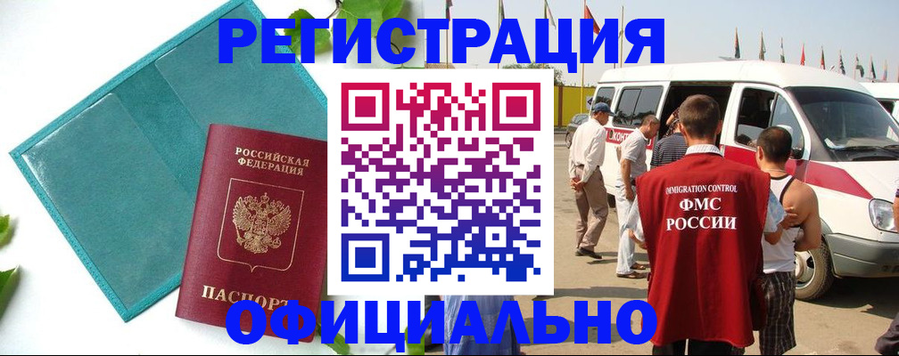 временная регистрация для всех в Крыму